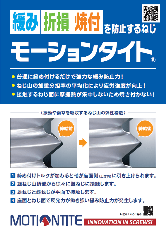 https://www.kagawa-isf.jp/wp-content/uploads/2025/06/motion-tight.pdf